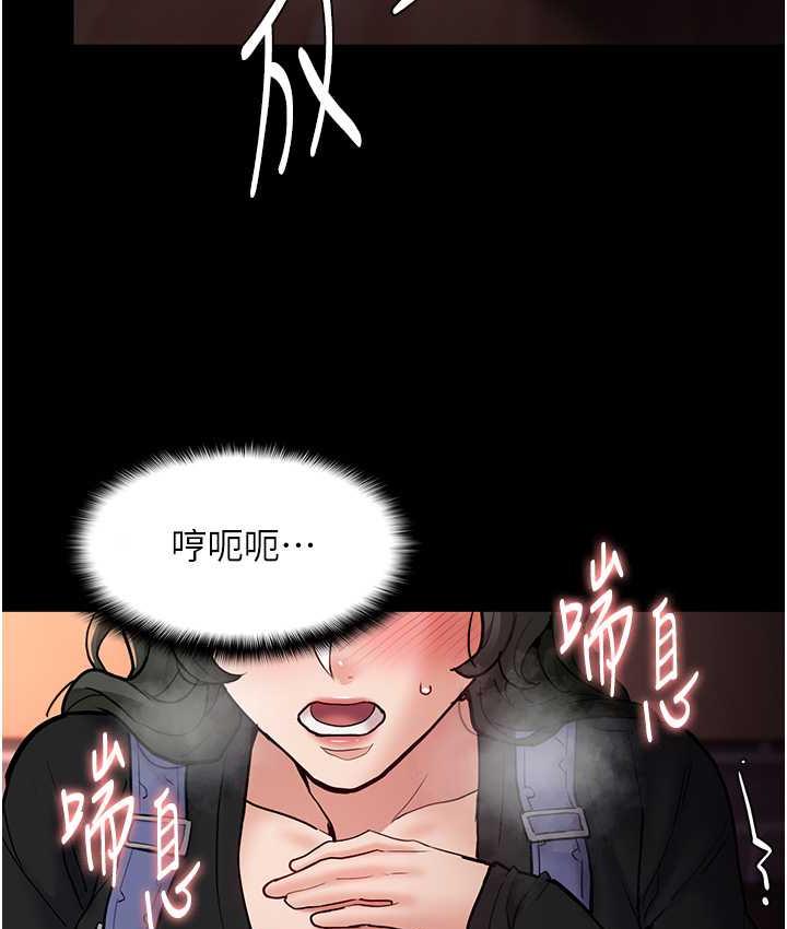 《癡漢成癮》漫画 第80話-包廂內多人混戰