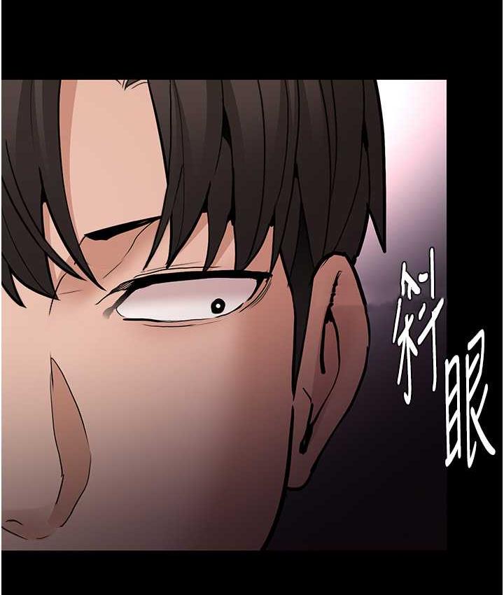 《癡漢成癮》漫画 第80話-包廂內多人混戰