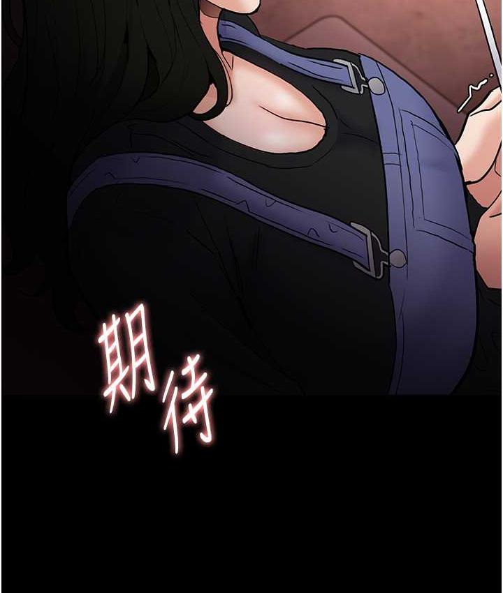 《癡漢成癮》漫画 第80話-包廂內多人混戰