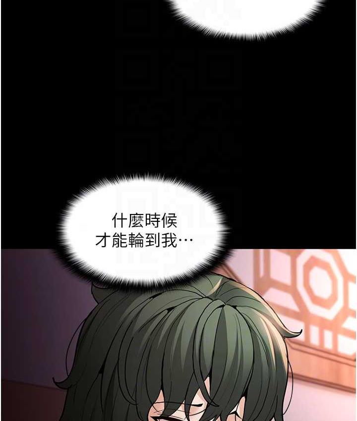 《癡漢成癮》漫画 第80話-包廂內多人混戰