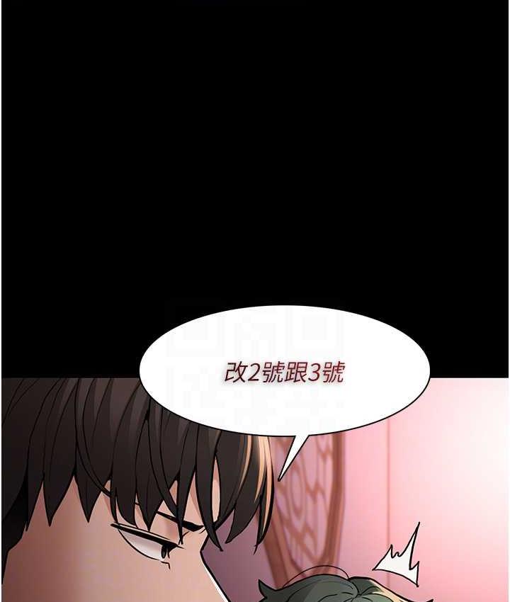 《癡漢成癮》漫画 第80話-包廂內多人混戰