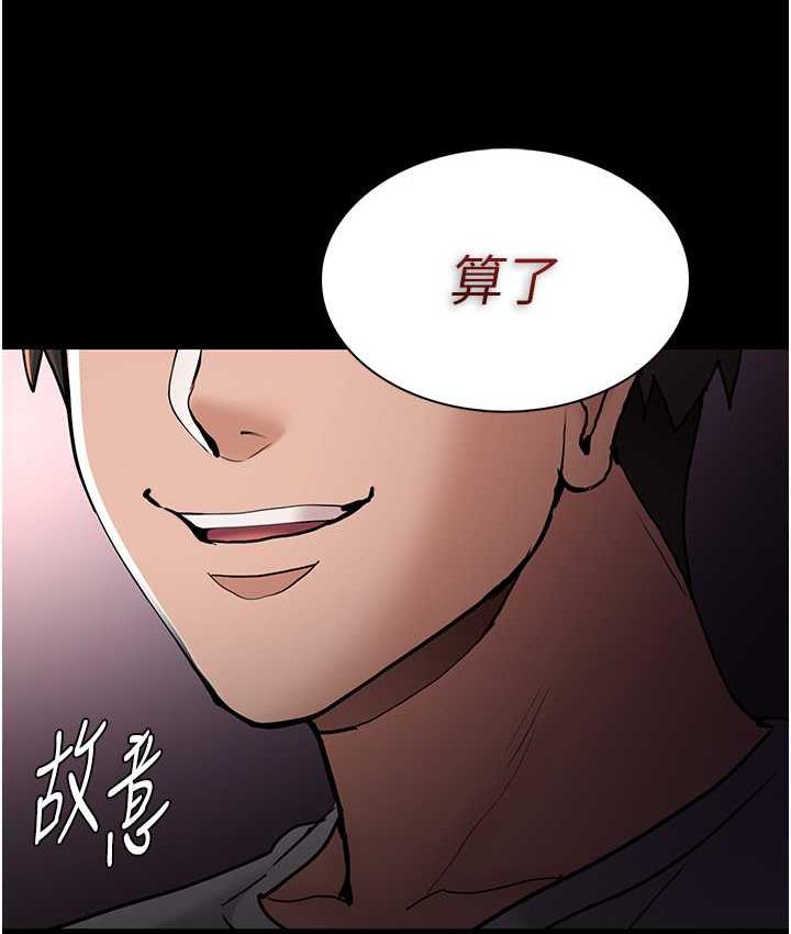 《癡漢成癮》漫画 第80話-包廂內多人混戰
