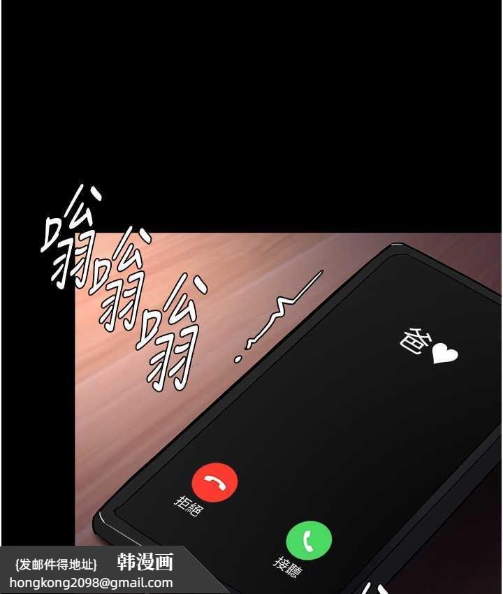 《癡漢成癮》漫画 第80話-包廂內多人混戰