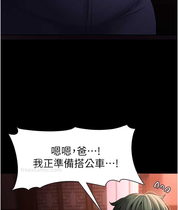 《癡漢成癮》漫画 第80話-包廂內多人混戰