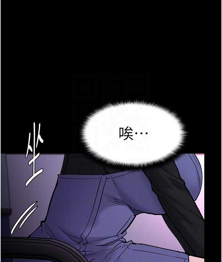 《癡漢成癮》漫画 第80話-包廂內多人混戰
