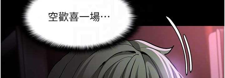 《癡漢成癮》漫画 第80話-包廂內多人混戰
