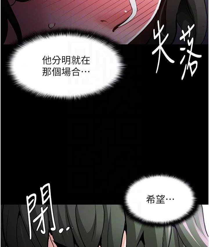 《癡漢成癮》漫画 第80話-包廂內多人混戰