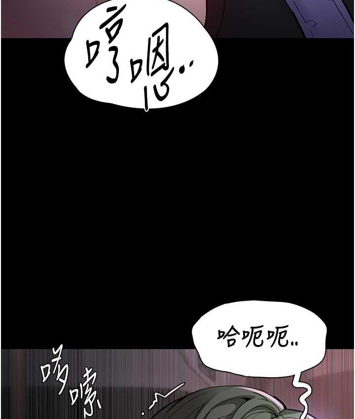 《癡漢成癮》漫画 第80話-包廂內多人混戰
