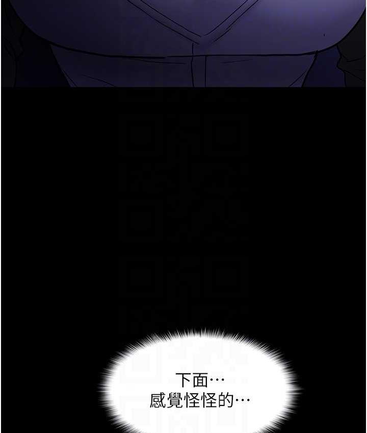 《癡漢成癮》漫画 第80話-包廂內多人混戰