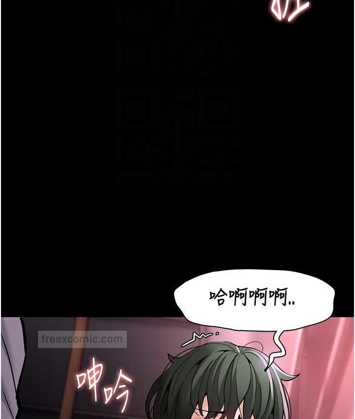 《癡漢成癮》漫画 第80話-包廂內多人混戰