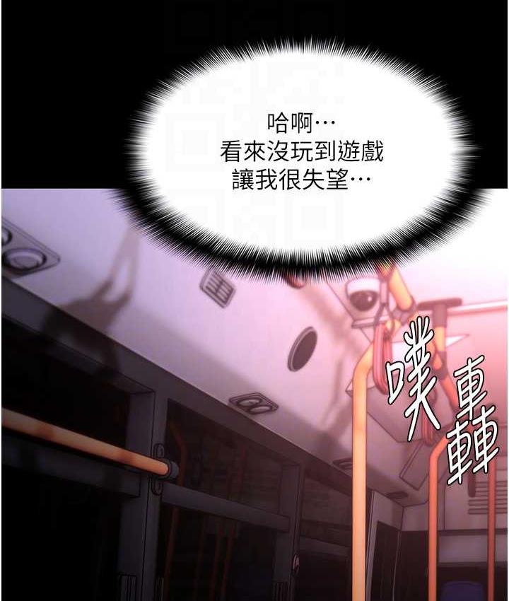《癡漢成癮》漫画 第80話-包廂內多人混戰