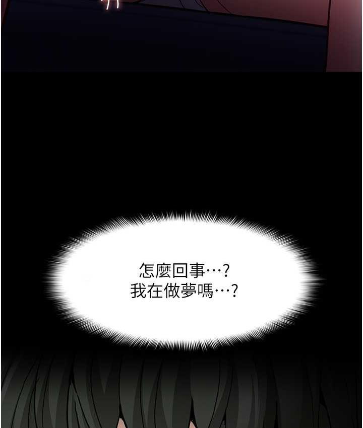 《癡漢成癮》漫画 第80話-包廂內多人混戰