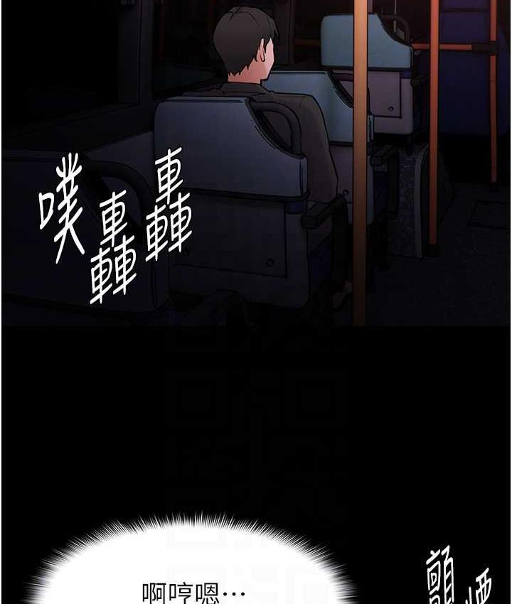 《癡漢成癮》漫画 第80話-包廂內多人混戰