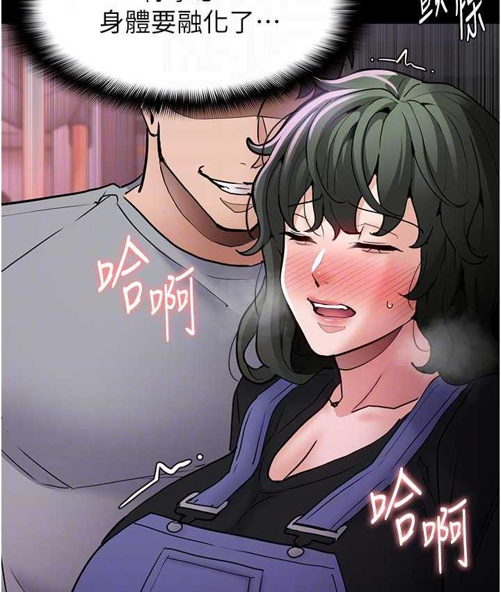 《癡漢成癮》漫画 第80話-包廂內多人混戰
