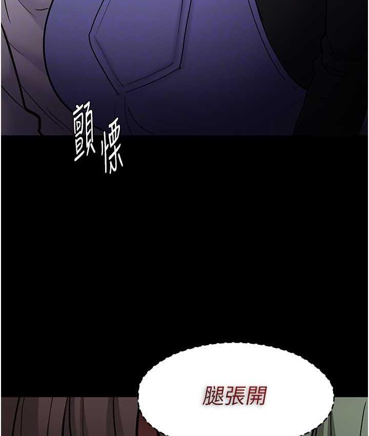 《癡漢成癮》漫画 第80話-包廂內多人混戰