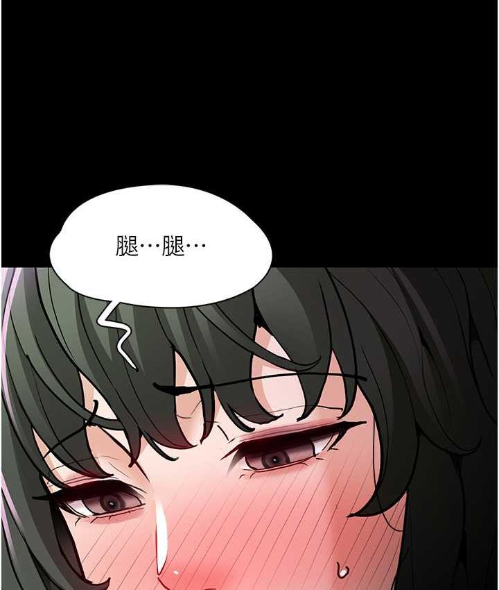 《癡漢成癮》漫画 第80話-包廂內多人混戰