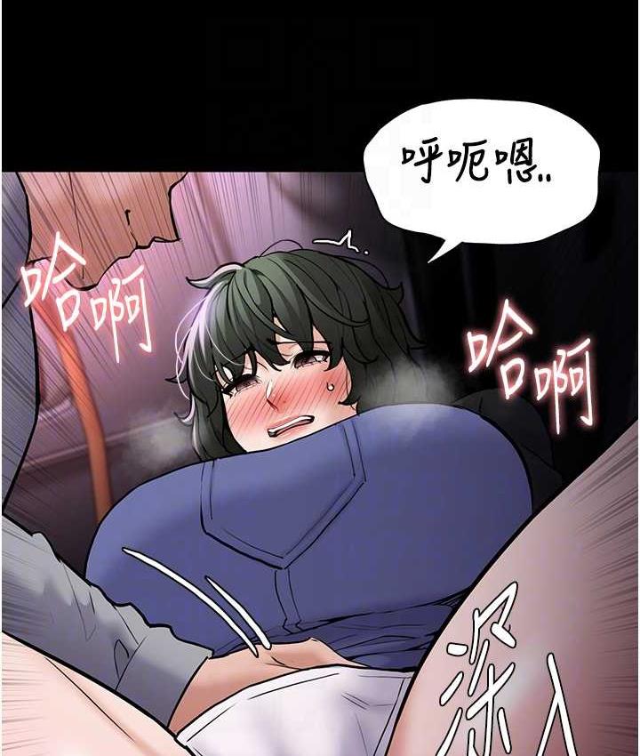 《癡漢成癮》漫画 第80話-包廂內多人混戰