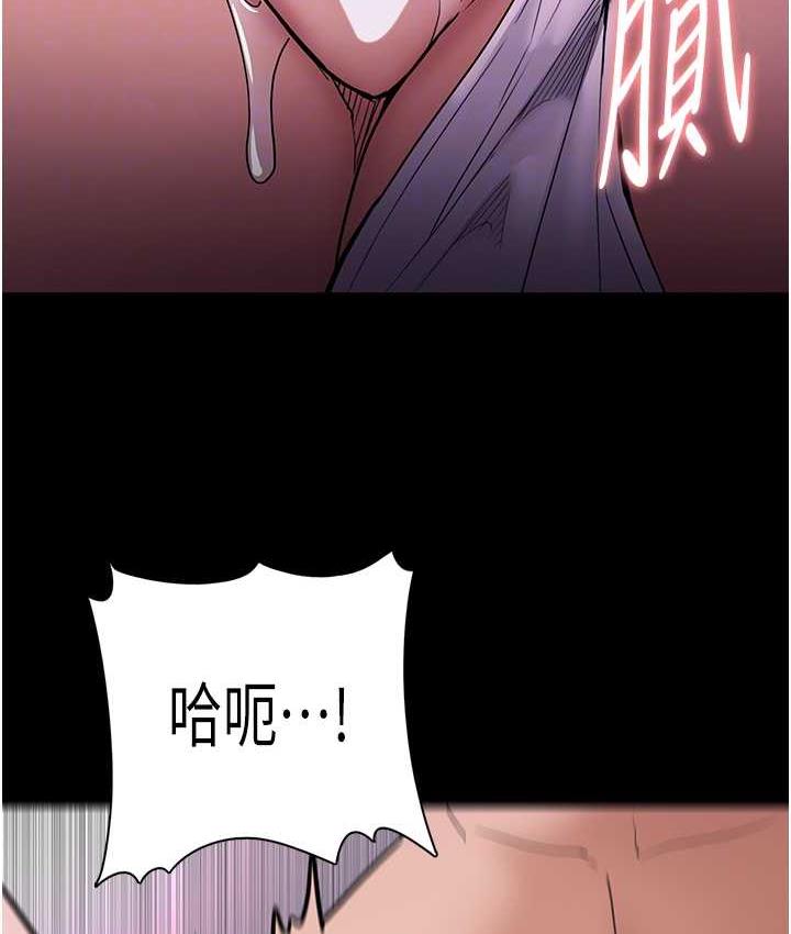《癡漢成癮》漫画 第80話-包廂內多人混戰