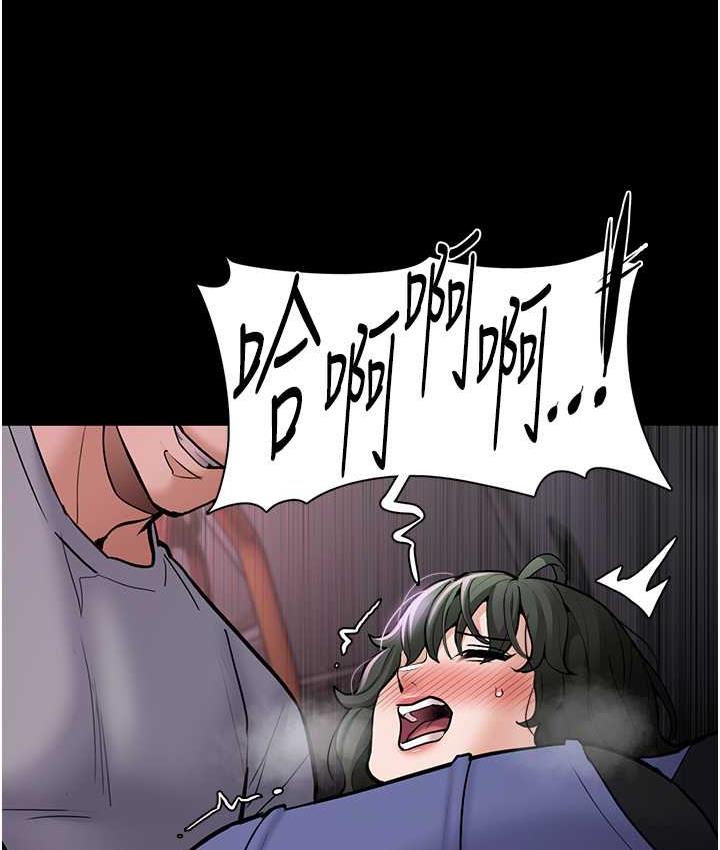 《癡漢成癮》漫画 第80話-包廂內多人混戰