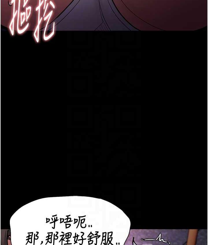 《癡漢成癮》漫画 第80話-包廂內多人混戰