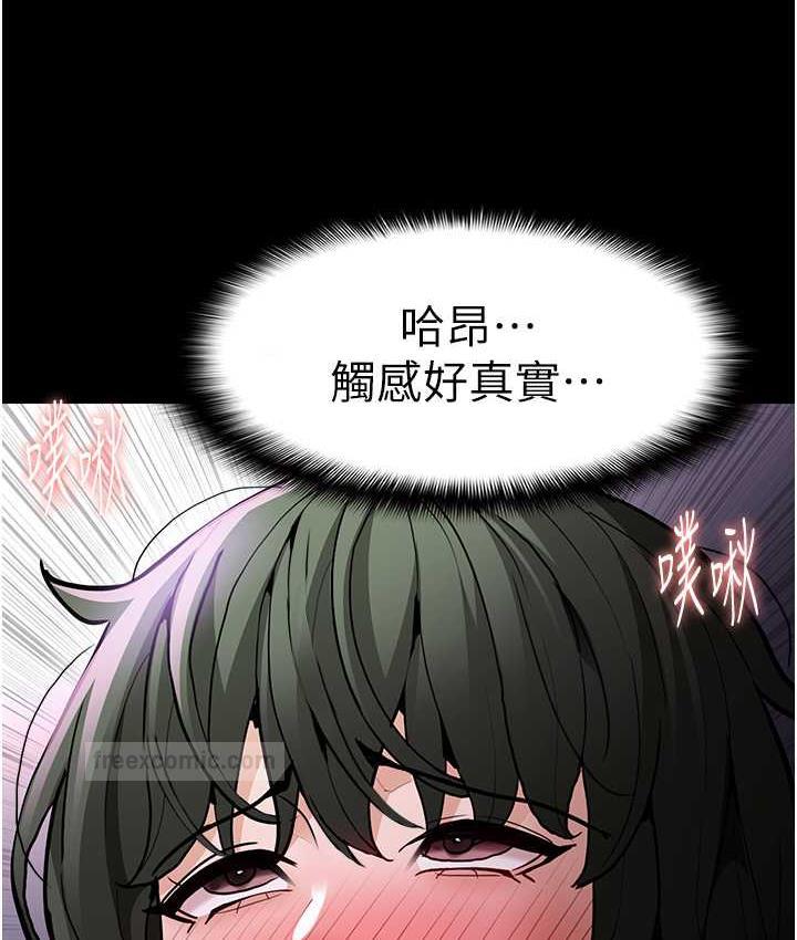 《癡漢成癮》漫画 第80話-包廂內多人混戰