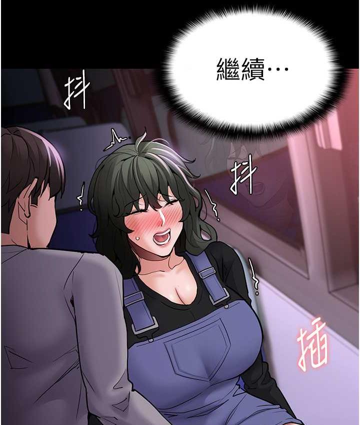 《癡漢成癮》漫画 第80話-包廂內多人混戰