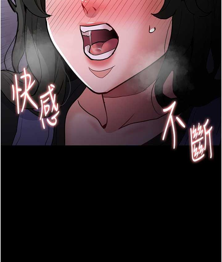 《癡漢成癮》漫画 第80話-包廂內多人混戰