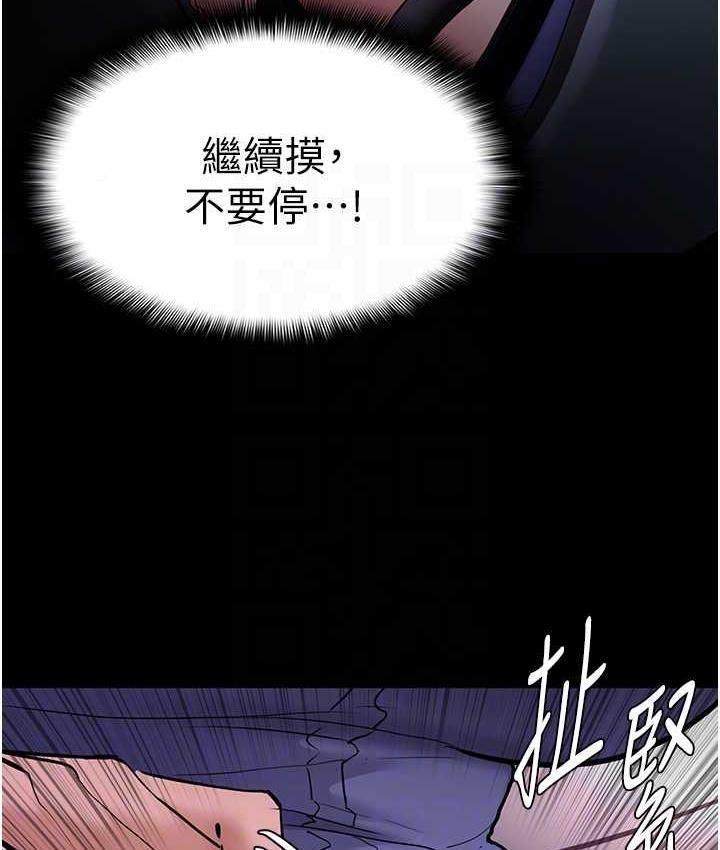 《癡漢成癮》漫画 第80話-包廂內多人混戰