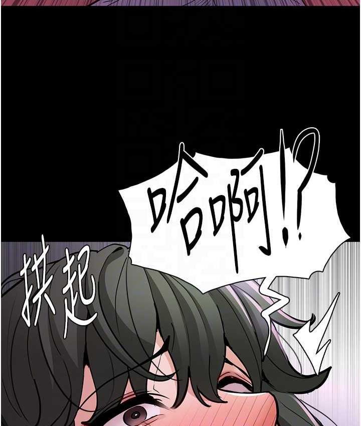 《癡漢成癮》漫画 第80話-包廂內多人混戰