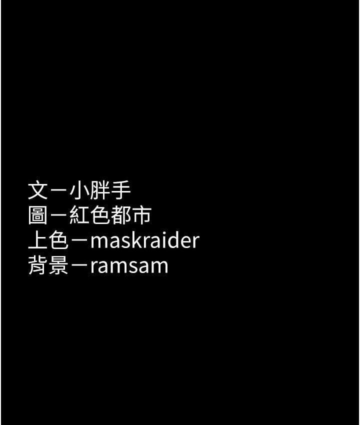 《癡漢成癮》漫画 第80話-包廂內多人混戰
