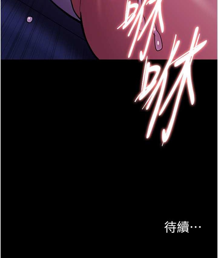 《癡漢成癮》漫画 第80話-包廂內多人混戰