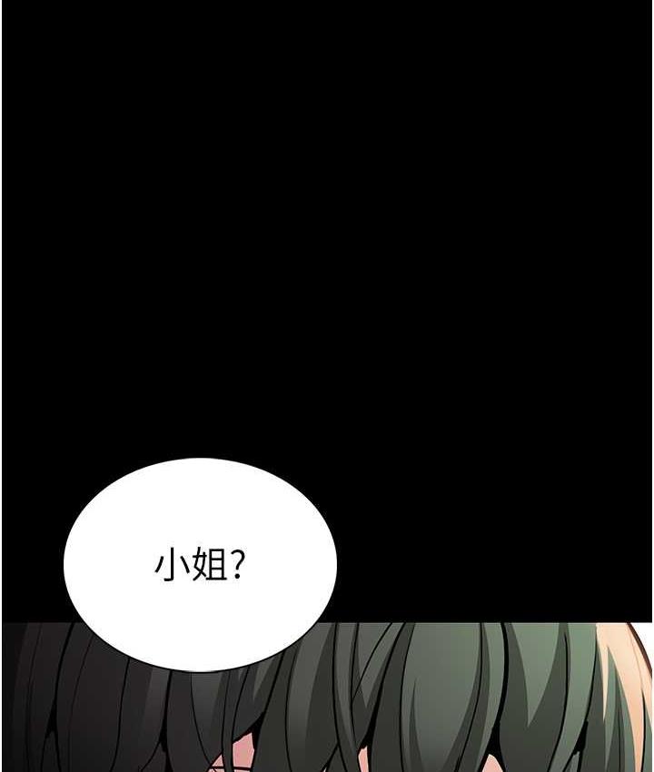 《癡漢成癮》漫画 第81話-侵門踏戶來幹妳