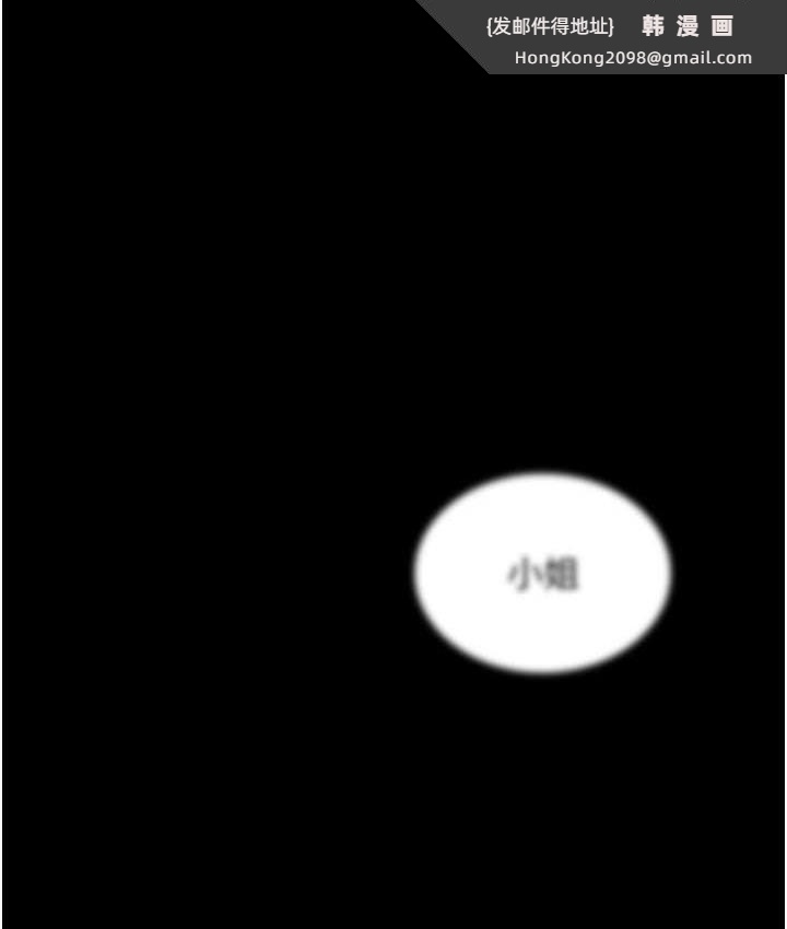 《癡漢成癮》漫画 第81話-侵門踏戶來幹妳