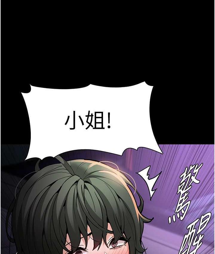 《癡漢成癮》漫画 第81話-侵門踏戶來幹妳