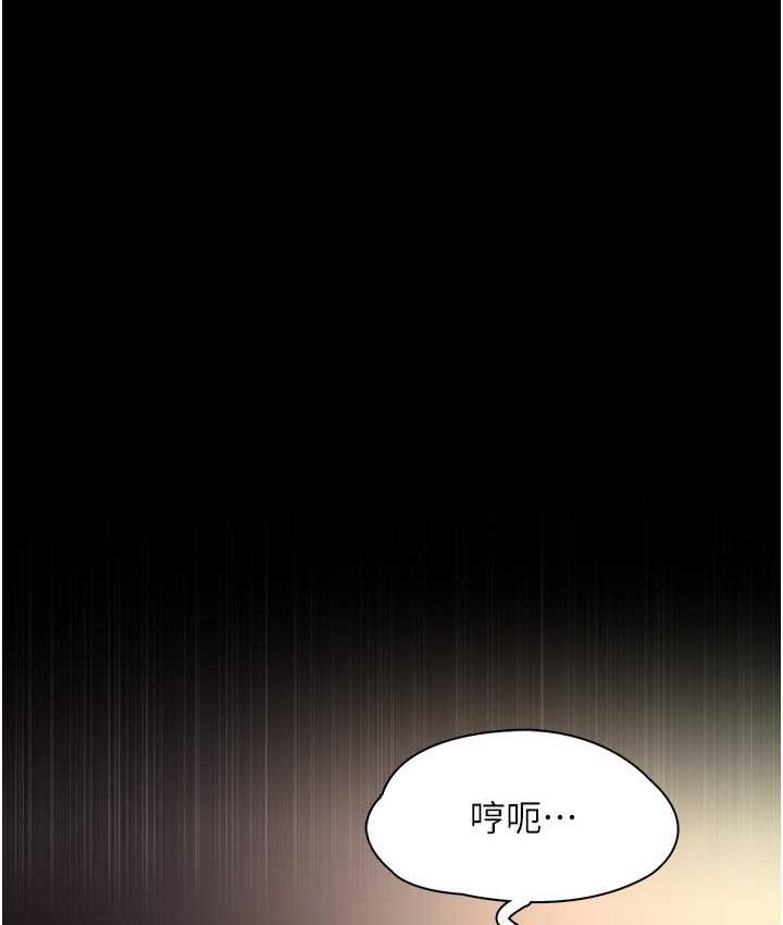 《癡漢成癮》漫画 第81話-侵門踏戶來幹妳
