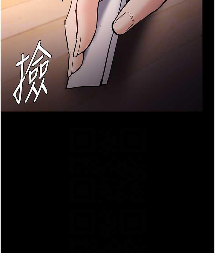 《癡漢成癮》漫画 第81話-侵門踏戶來幹妳