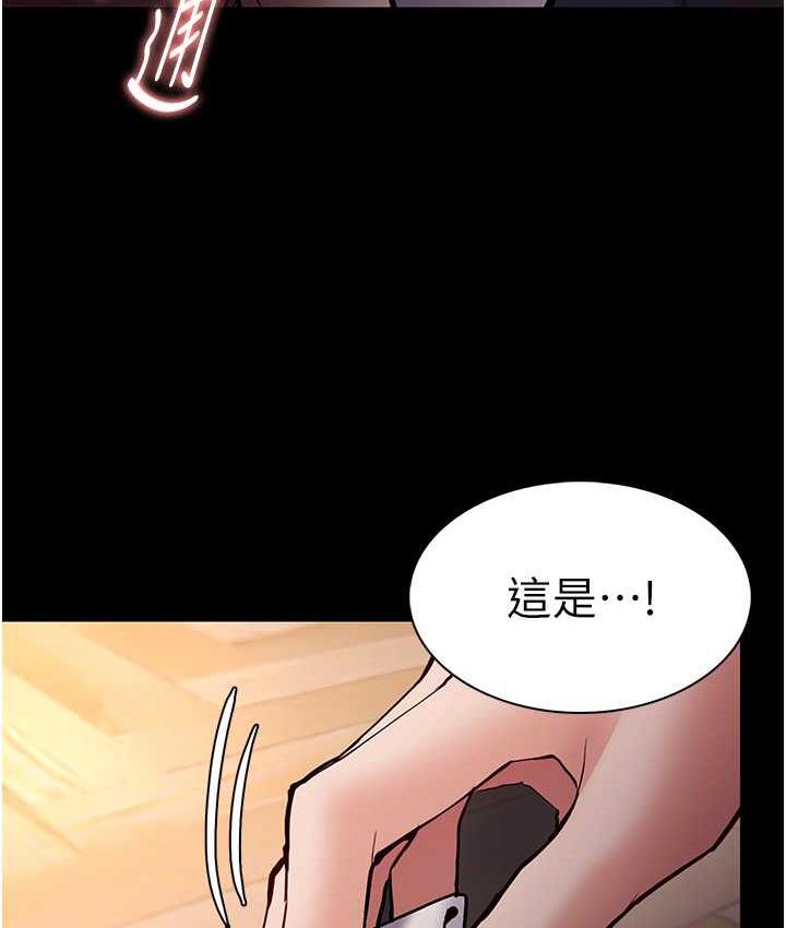 《癡漢成癮》漫画 第81話-侵門踏戶來幹妳