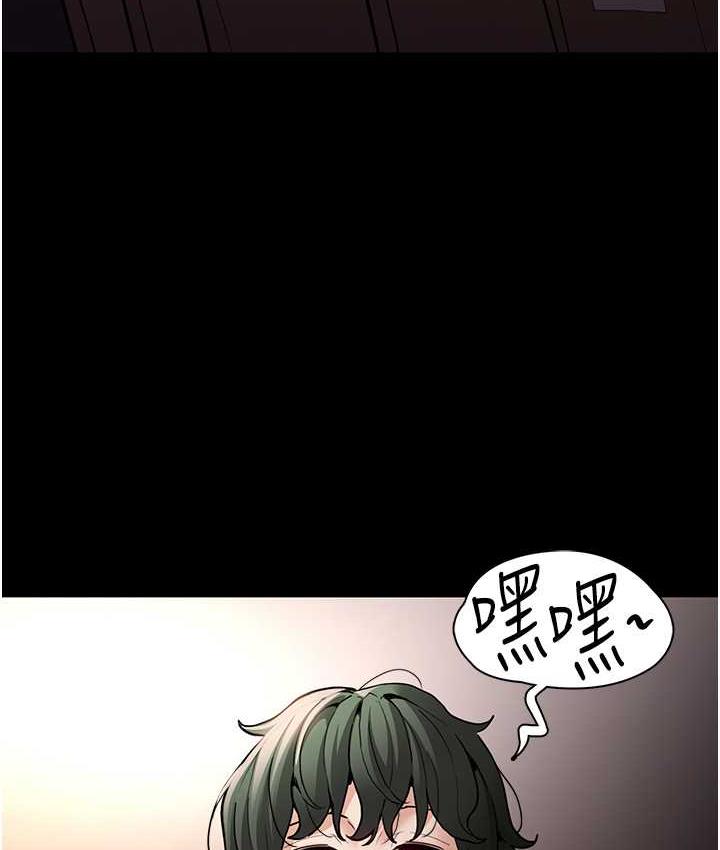 《癡漢成癮》漫画 第81話-侵門踏戶來幹妳