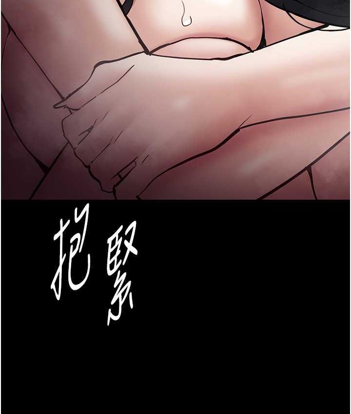 《癡漢成癮》漫画 第81話-侵門踏戶來幹妳