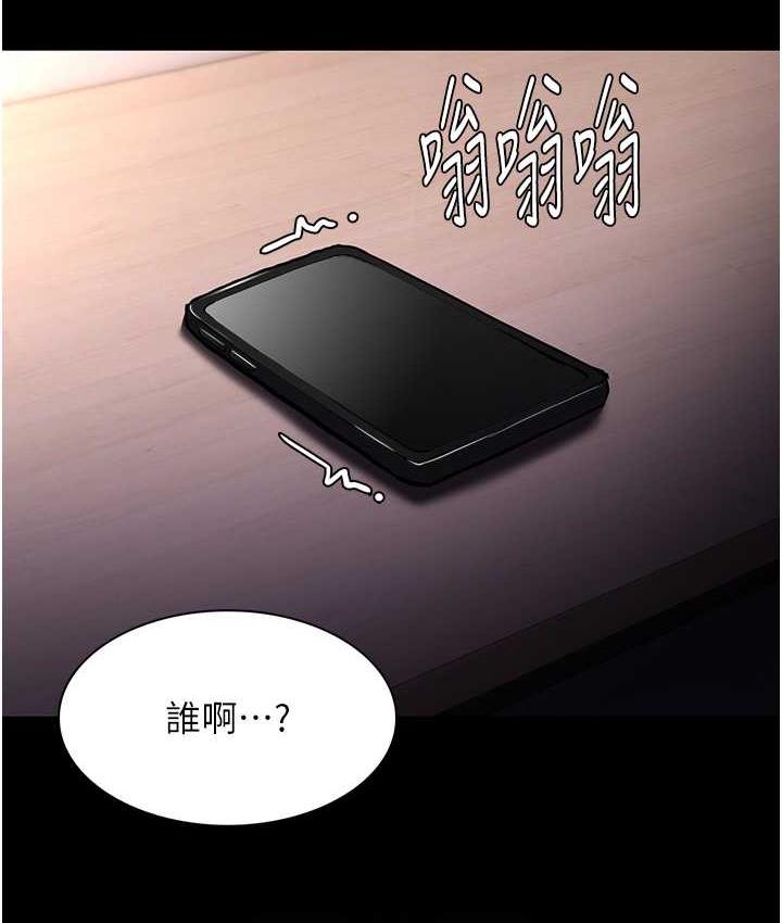 《癡漢成癮》漫画 第81話-侵門踏戶來幹妳
