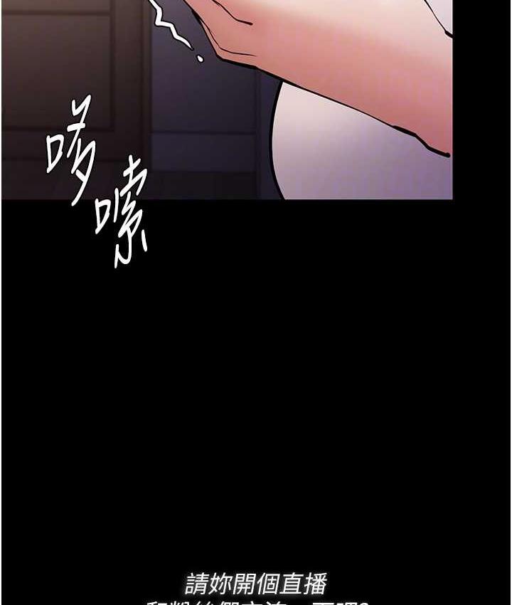 《癡漢成癮》漫画 第81話-侵門踏戶來幹妳