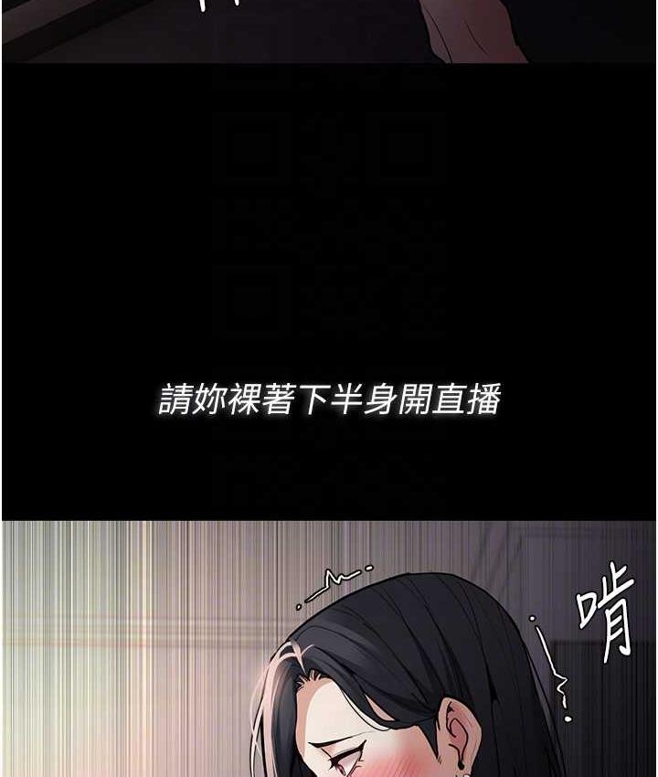 《癡漢成癮》漫画 第81話-侵門踏戶來幹妳