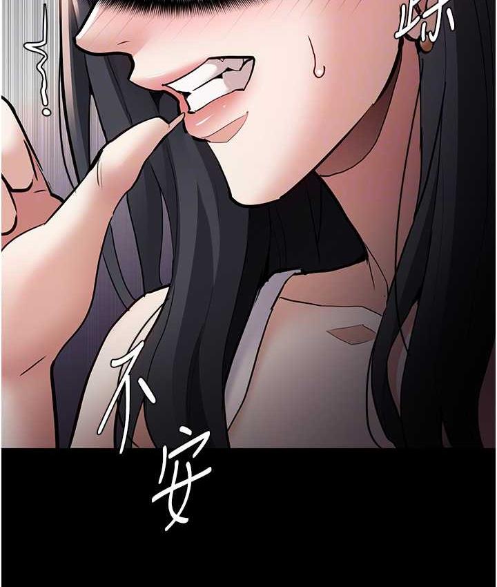 《癡漢成癮》漫画 第81話-侵門踏戶來幹妳