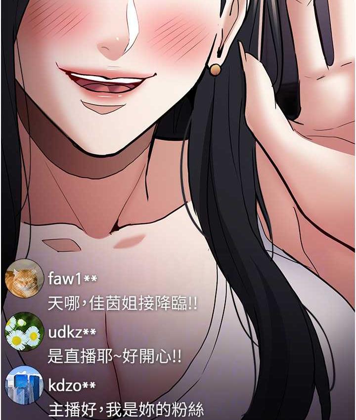 《癡漢成癮》漫画 第81話-侵門踏戶來幹妳