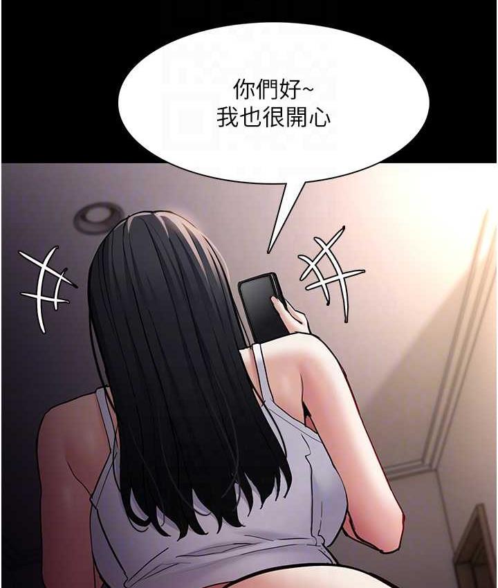 《癡漢成癮》漫画 第81話-侵門踏戶來幹妳