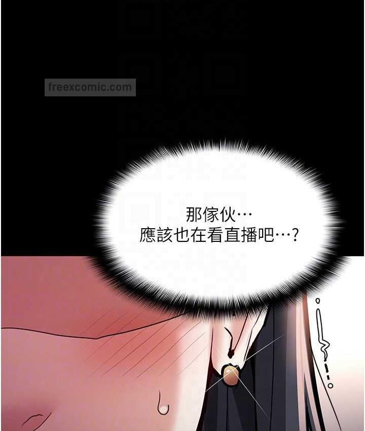 《癡漢成癮》漫画 第81話-侵門踏戶來幹妳