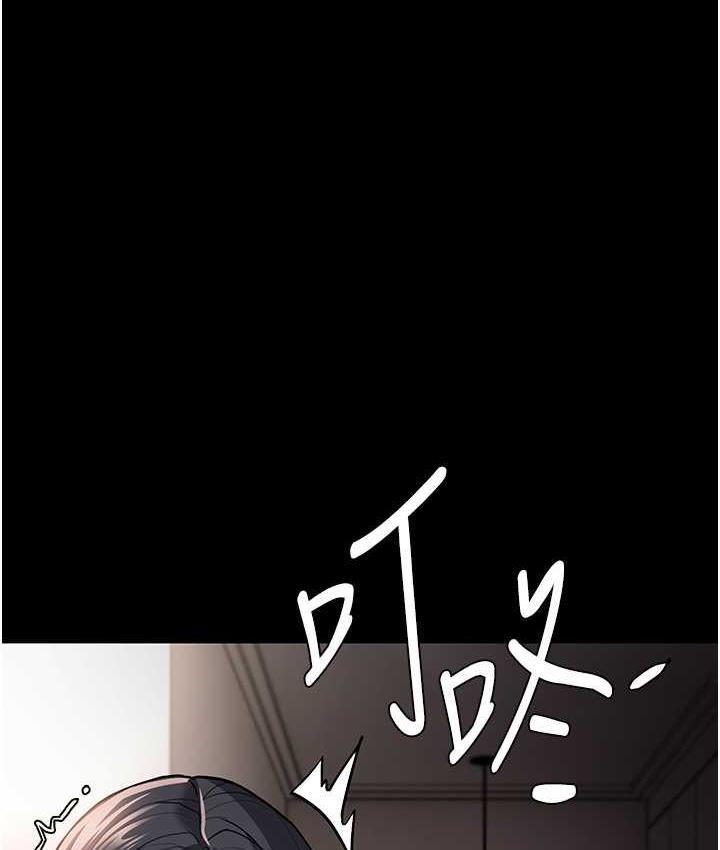 《癡漢成癮》漫画 第81話-侵門踏戶來幹妳
