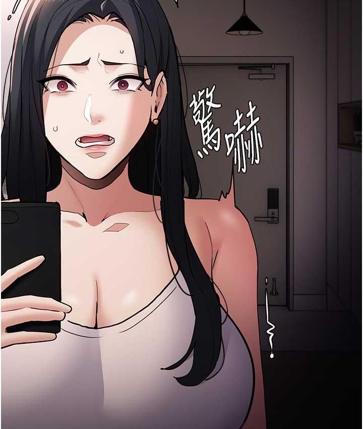 《癡漢成癮》漫画 第81話-侵門踏戶來幹妳