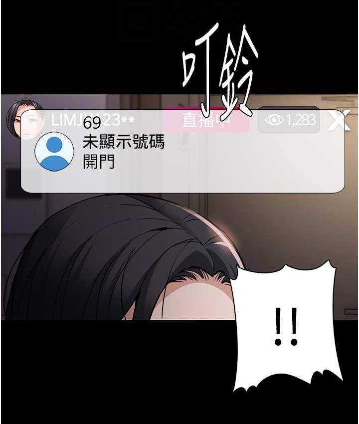 《癡漢成癮》漫画 第81話-侵門踏戶來幹妳