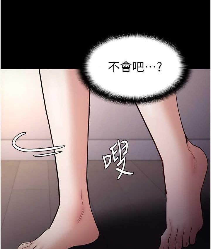 《癡漢成癮》漫画 第81話-侵門踏戶來幹妳